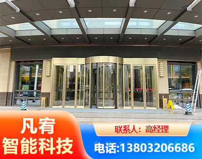 邵阳旋转门