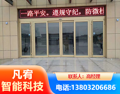 邵阳自动门