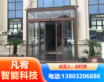 邵阳自动门